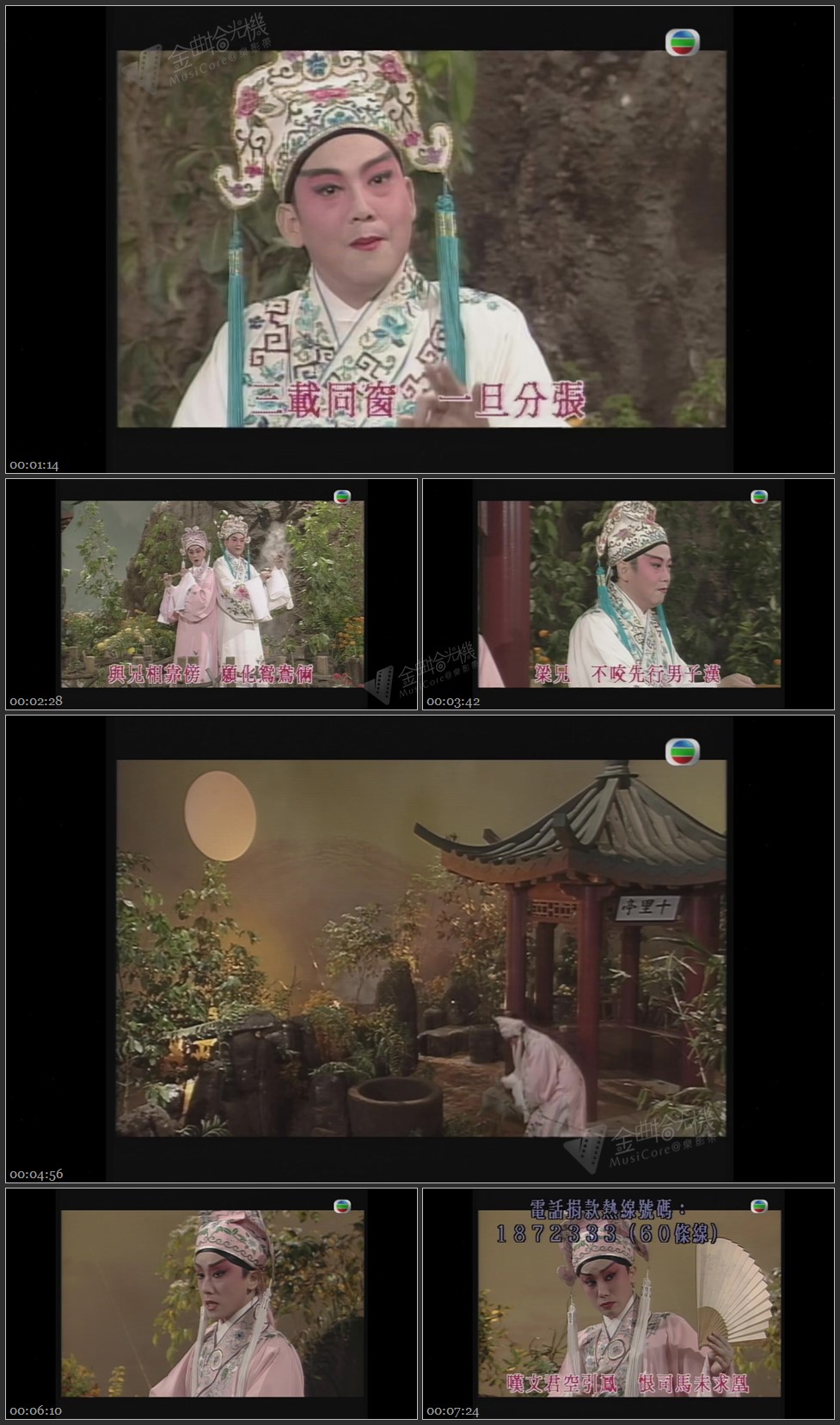 图片[1]-盖鸣晖 尹志强 – 楼台会之十八相送 [1080P/TS源码/690M]-金曲拾光机 - MusiCore@乐影带