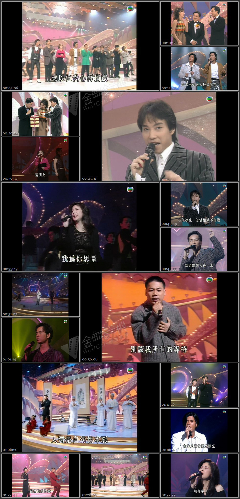 图片[1]-星光灿烂仁爱堂  ’95 [1080P/TS源码/6.82G]-金曲拾光机 - MusiCore@乐影带