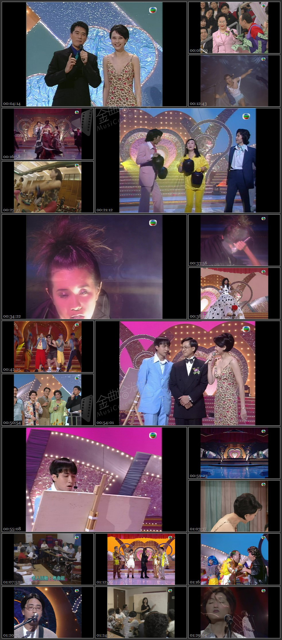 图片[1]-星光灿烂仁爱堂 1996 [1080P/TS源码/6.65G]-金曲拾光机 - MusiCore@乐影带