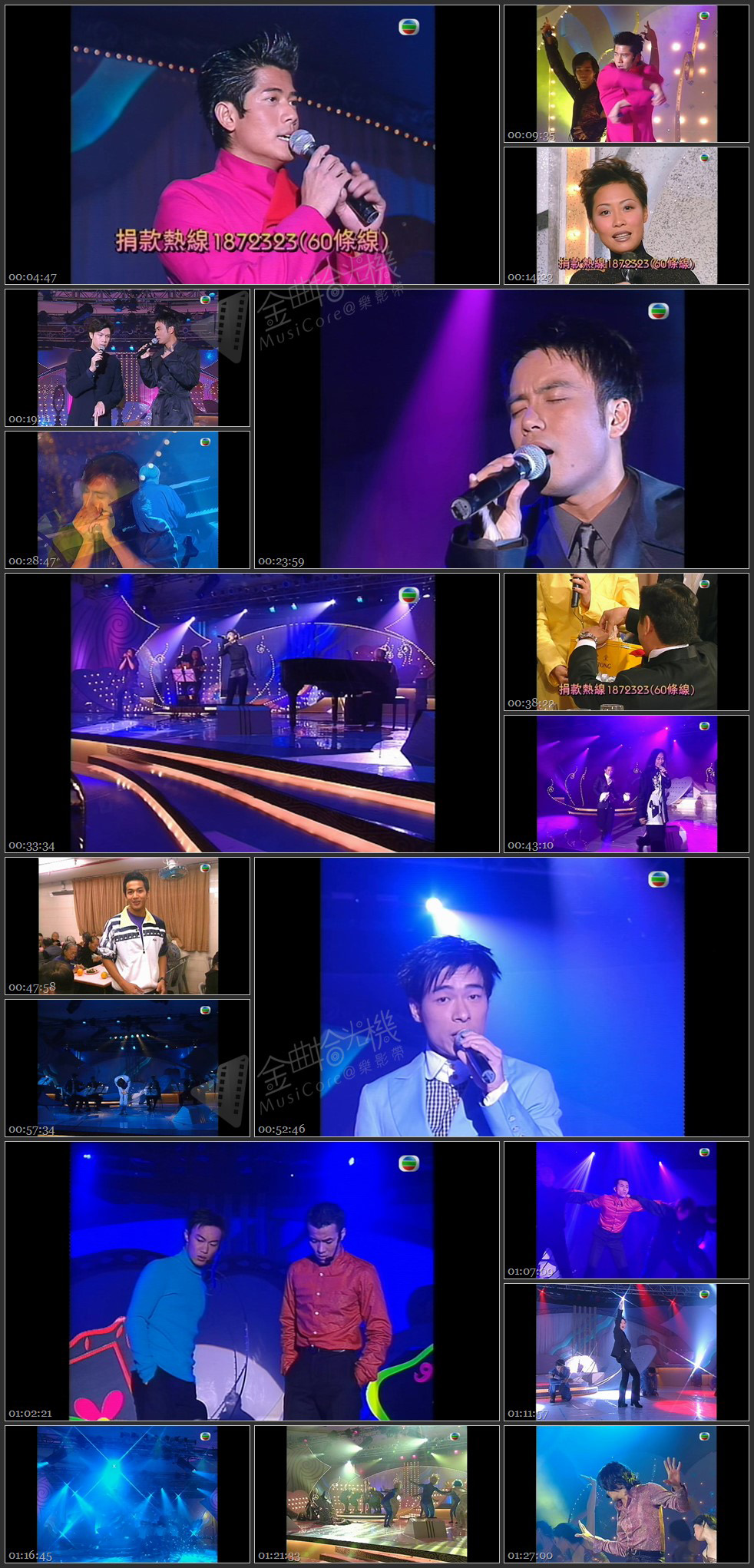 图片[1]-星光灿烂仁爱堂 1997 [1080P/TS源码/6.43G]-金曲拾光机 - MusiCore@乐影带