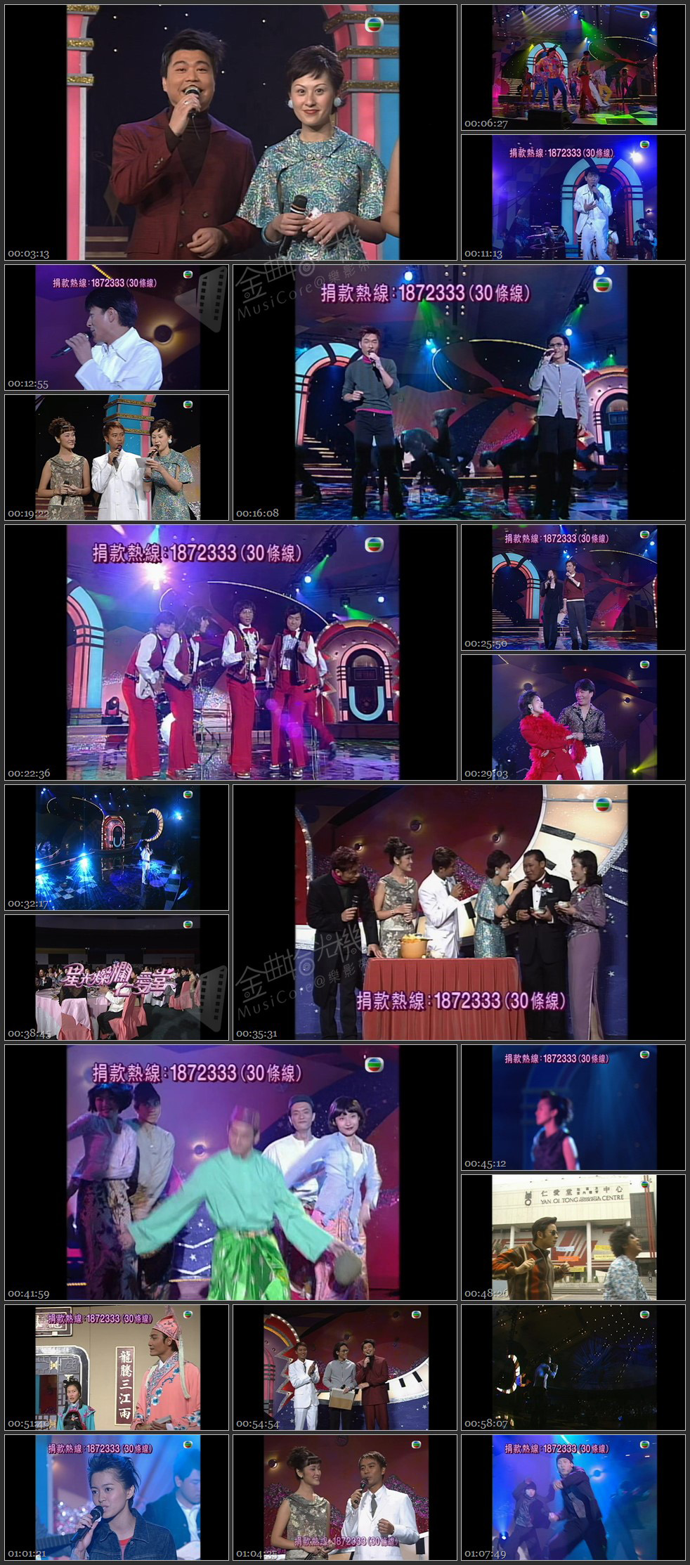 图片[1]-星光灿烂仁爱堂 1998 [1080P/TS源码/5.18G]-金曲拾光机 - MusiCore@乐影带