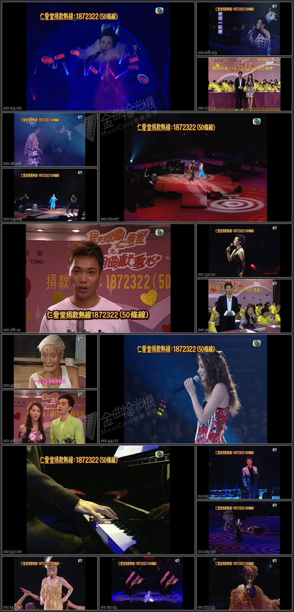图片[1]-星光灿烂仁爱堂之明荃明曲献爱心 2003 [1080P/TS源码/6.56G]-金曲拾光机 - MusiCore@乐影带
