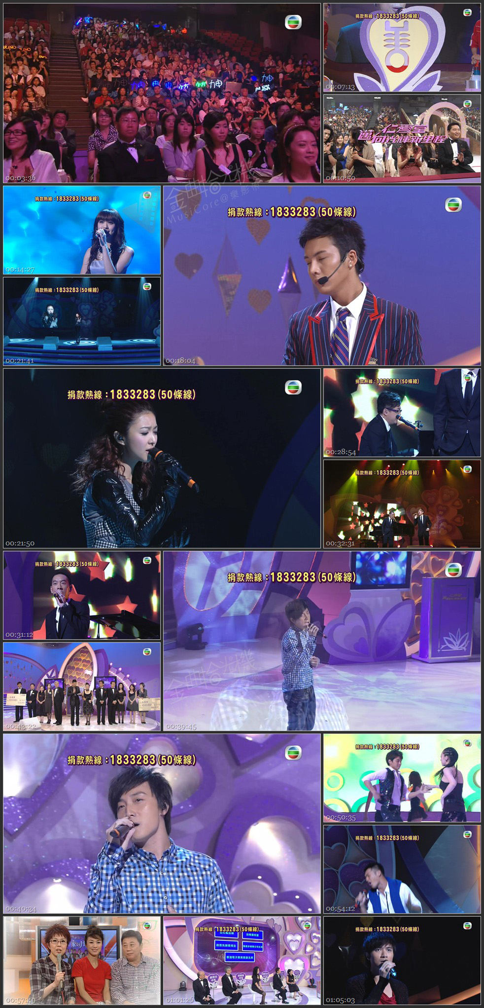 图片[1]-仁爱堂迈向光辉新里程 2008 [1080P/TS源码/5.06G]-金曲拾光机 - MusiCore@乐影带