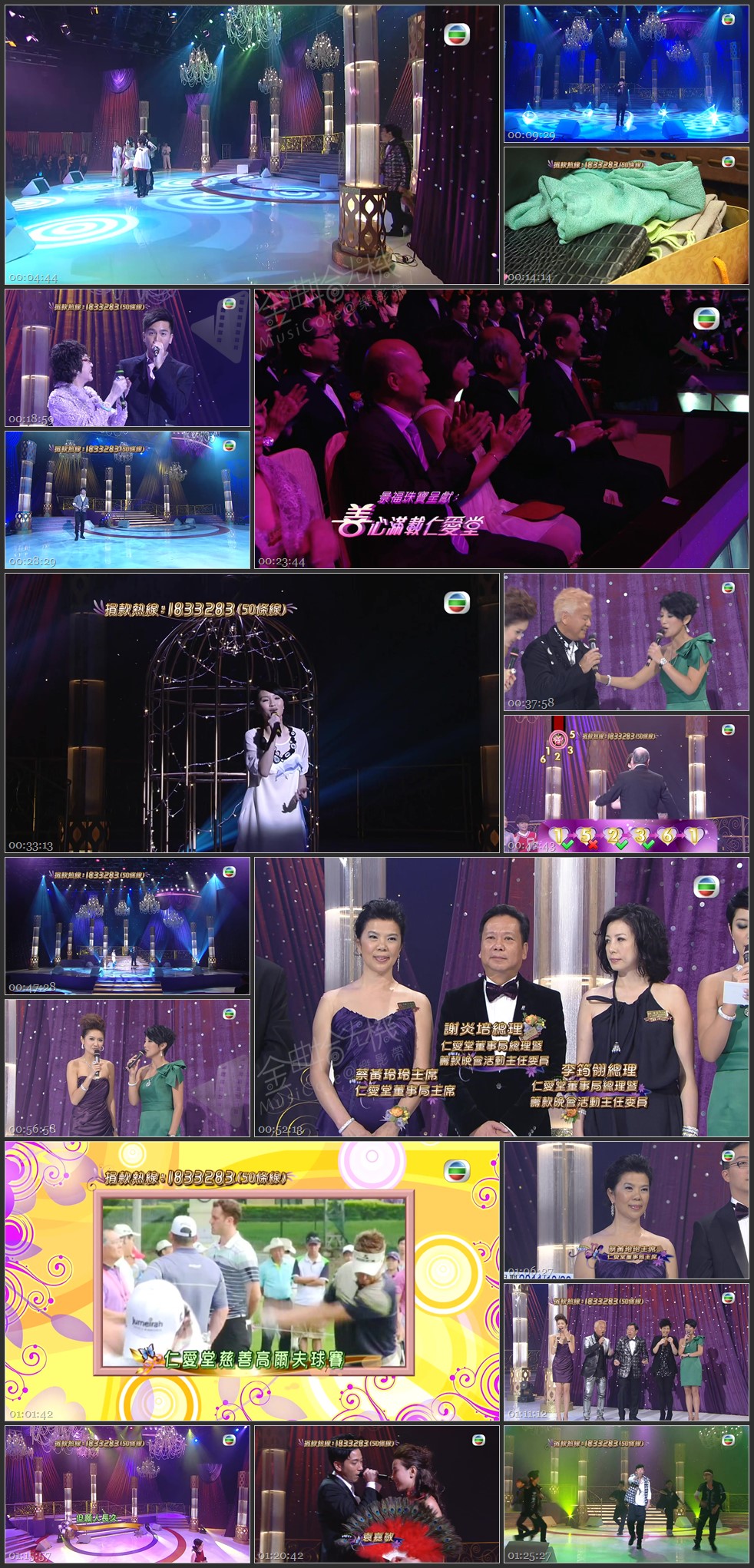 图片[1]-善心满载仁爱堂 2011 [1080P/TS源码/6.33G]-金曲拾光机 - MusiCore@乐影带