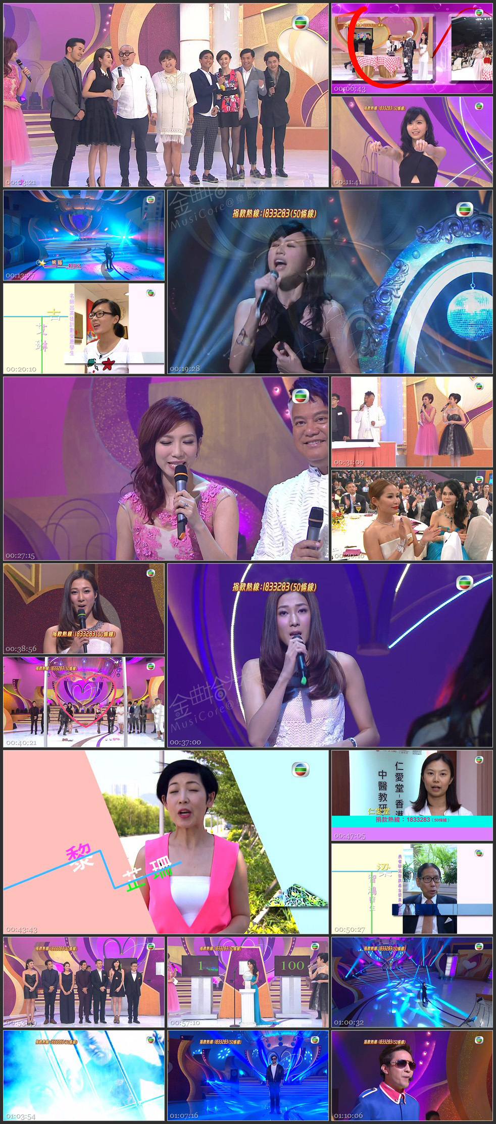 图片[1]-善心满载仁爱堂 2014 [1080P/TS源码/4.95G]-金曲拾光机 - MusiCore@乐影带