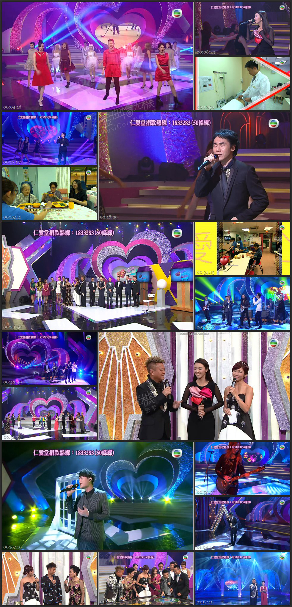 图片[1]-善心满载仁爱堂 2015 [1080P/TS源码/5.47G]-金曲拾光机 - MusiCore@乐影带