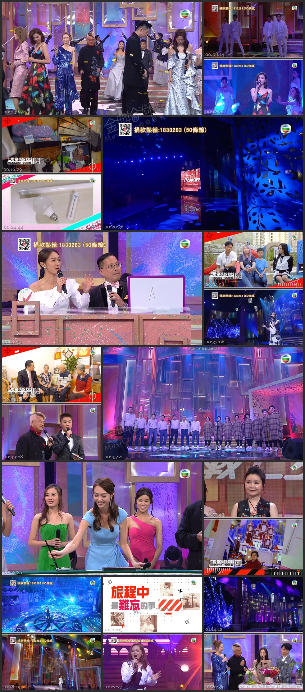 图片[1]-善心满载仁爱堂 2019 [1080P/TS源码/6.36G]-金曲拾光机 - MusiCore@乐影带