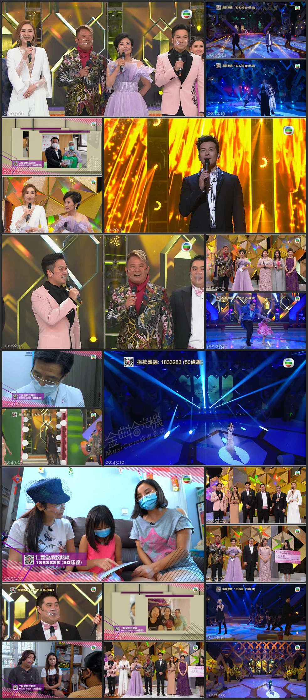 图片[1]-善心满载仁爱堂 2020 [1080P/TS源码/6.61G]-金曲拾光机 - MusiCore@乐影带