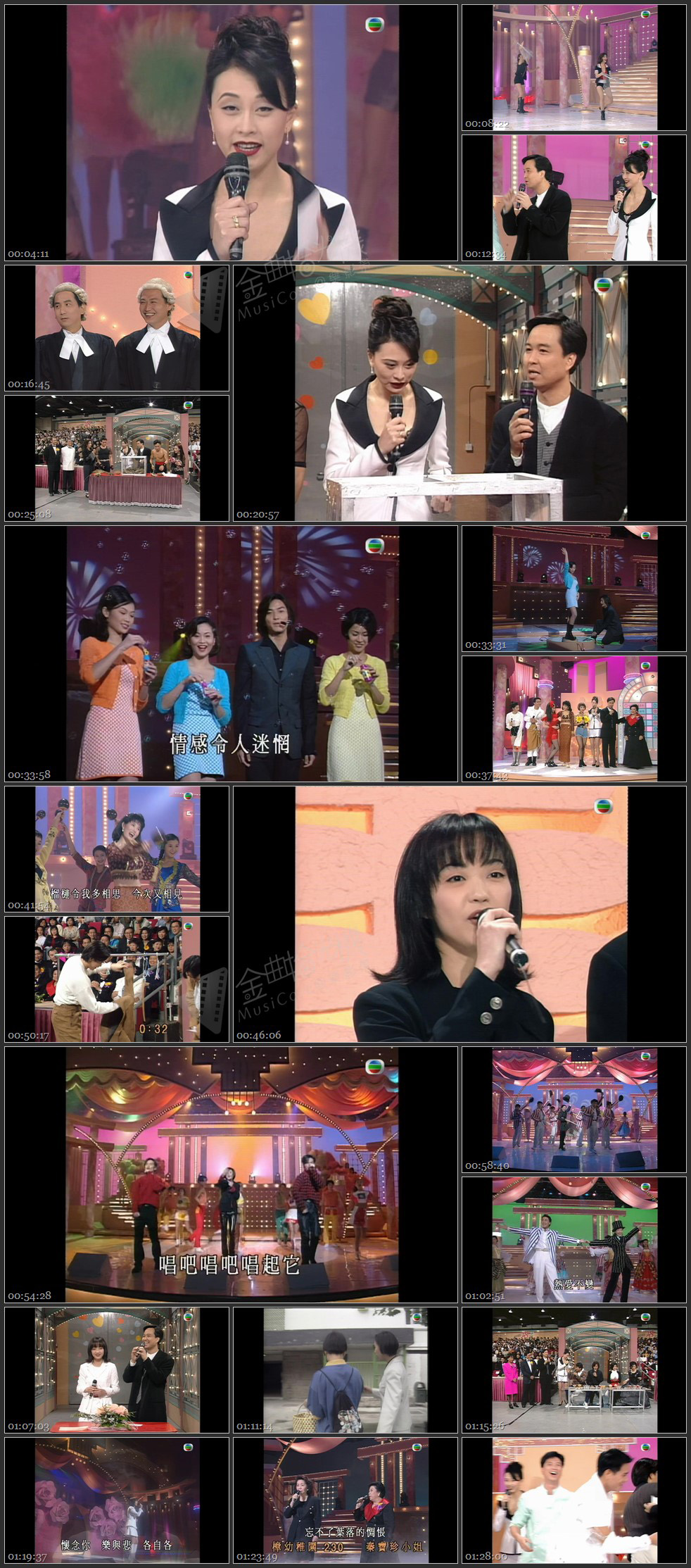 图片[1]-星光灿烂仁爱堂 1995 [1080P/TS源码/6.71G]-金曲拾光机 - MusiCore@乐影带