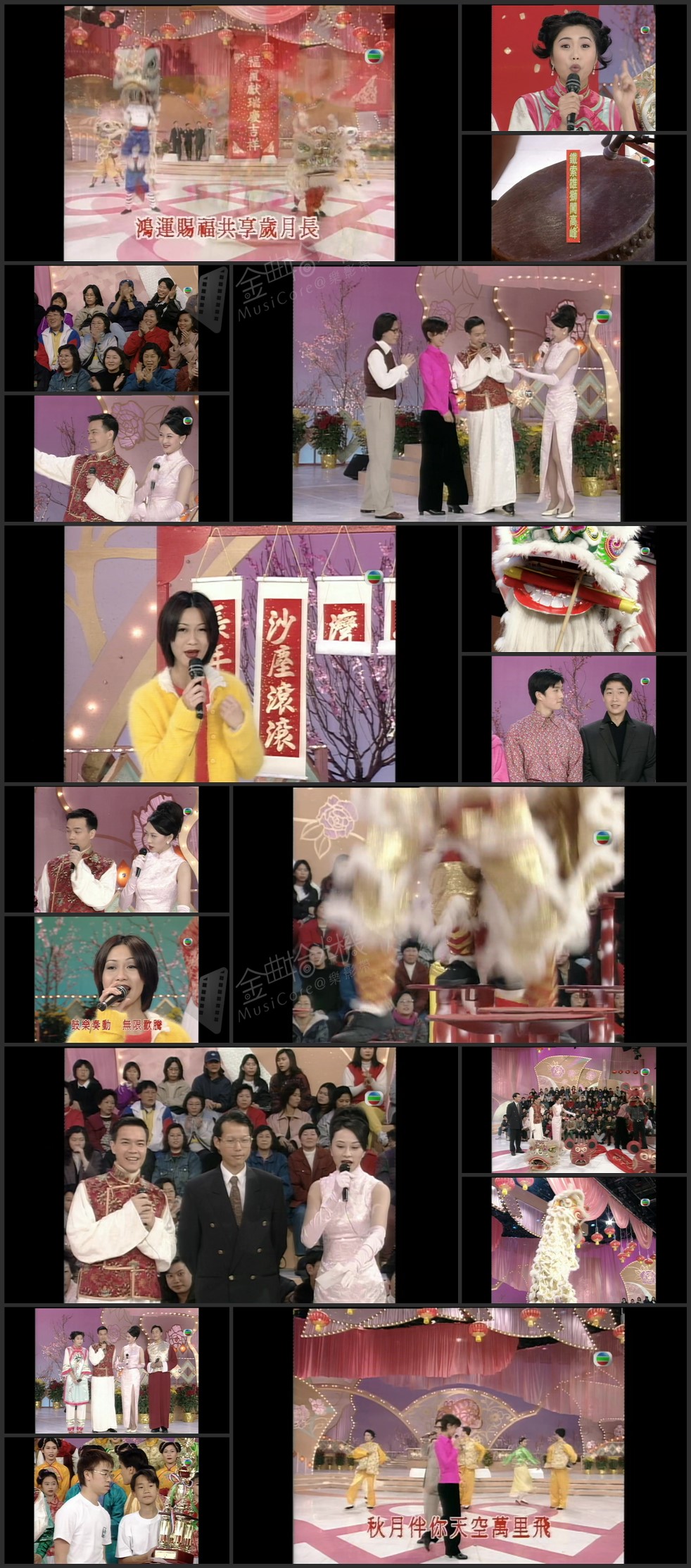 图片[1]-1996 福鼠献瑞庆吉祥 [1080P/TS源码/3.22G]-金曲拾光机 - MusiCore@乐影带