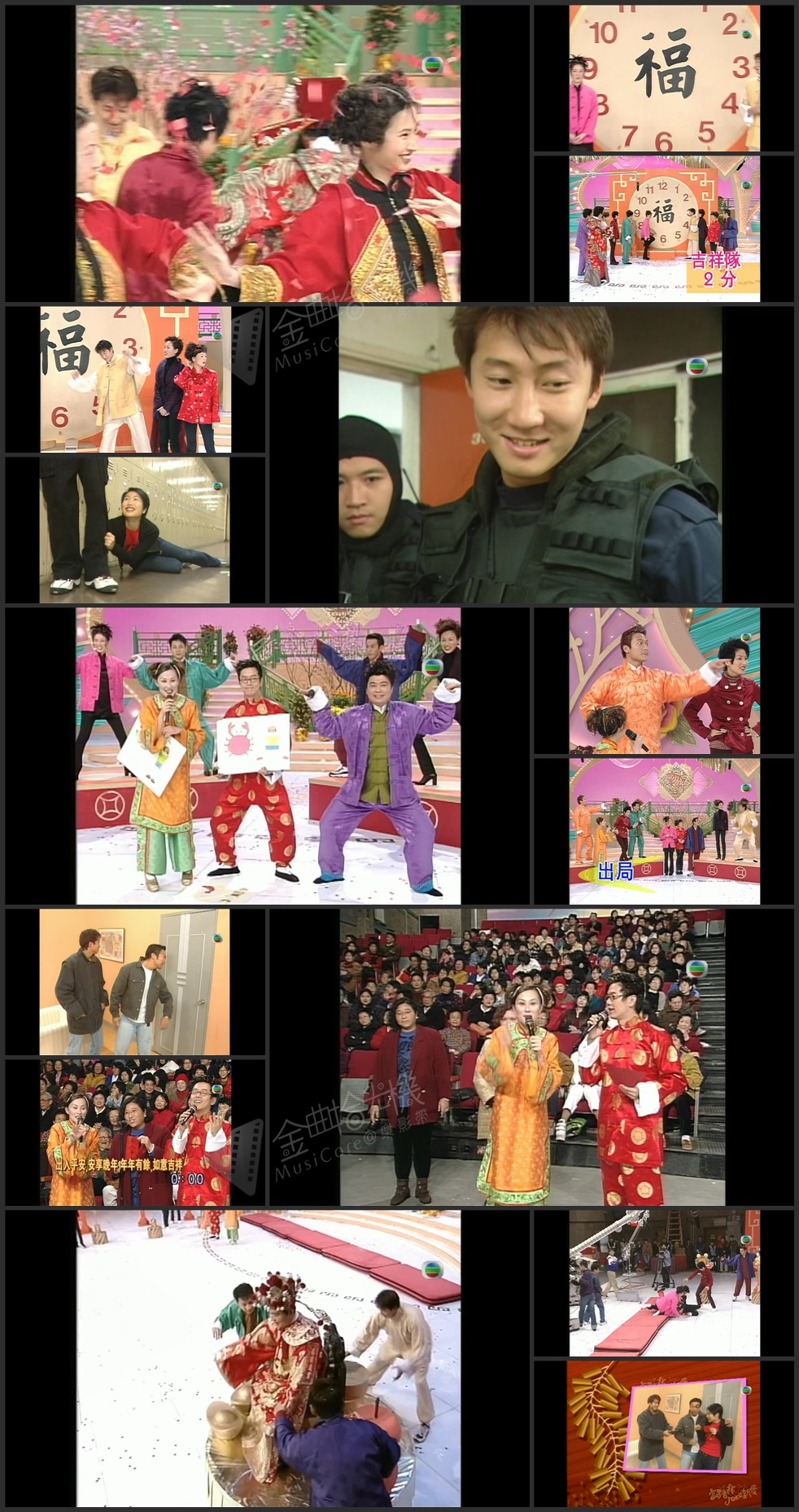 图片[1]-1998 富贵吉祥Joke新岁 [1080P/TS源码/2.3G]-金曲拾光机 - MusiCore@乐影带