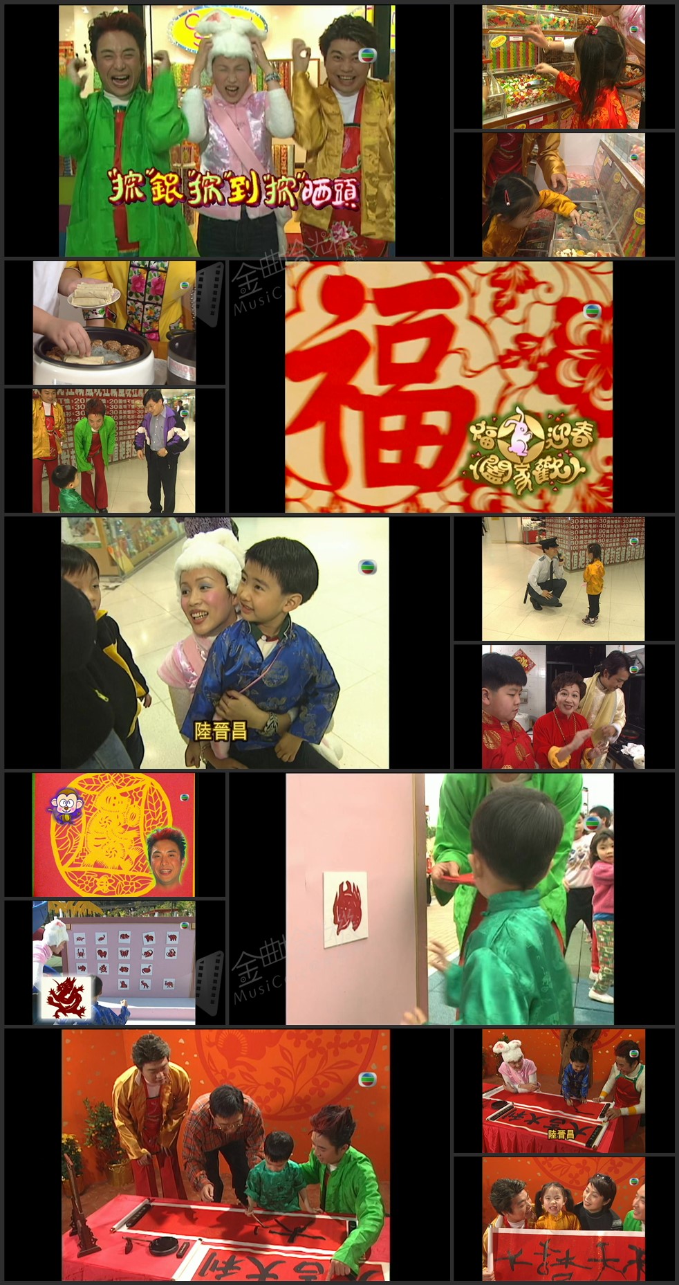 图片[1]-1999 福兔迎春阖家欢 [1080P/TS源码/2.32G]-金曲拾光机 - MusiCore@乐影带