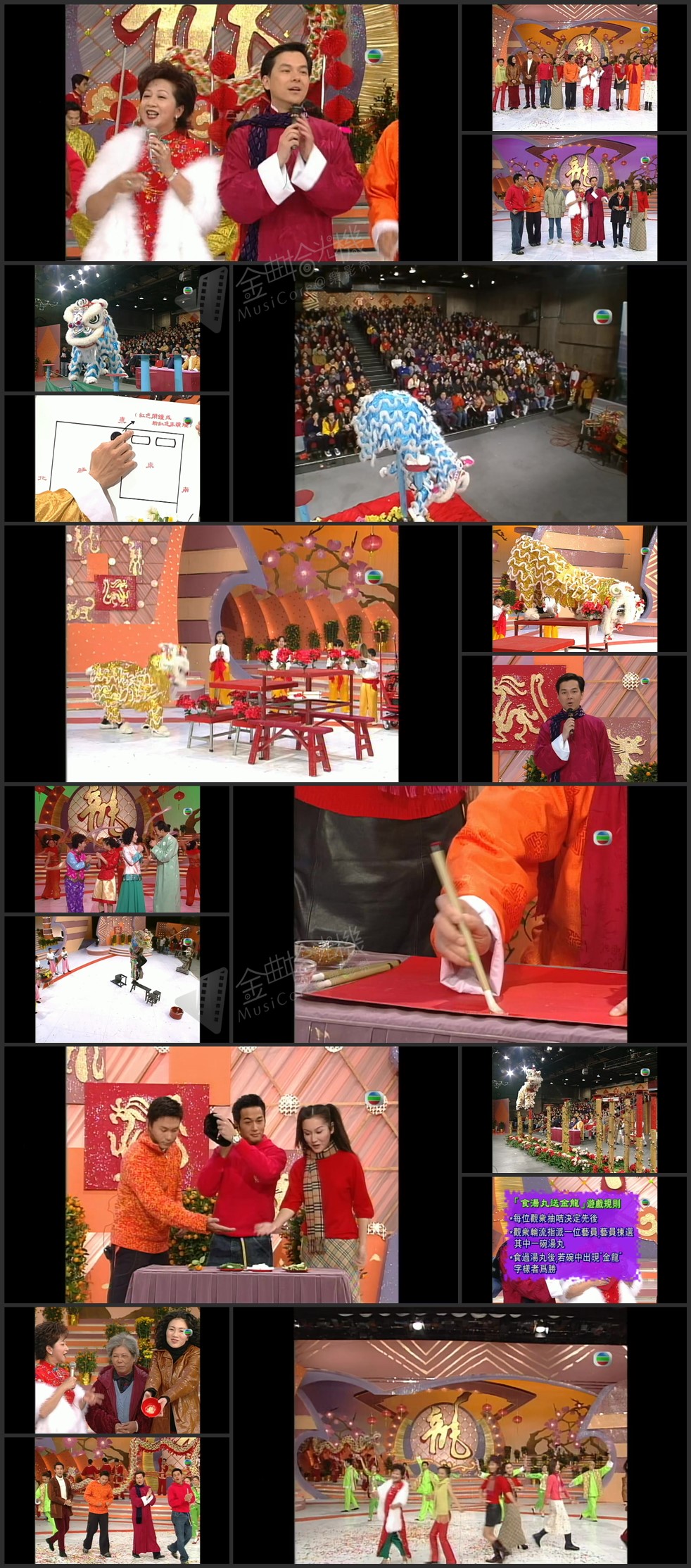 图片[1]-2000 醒狮献技贺龙年 [1080P/TS源码/2.19G]-金曲拾光机 - MusiCore@乐影带