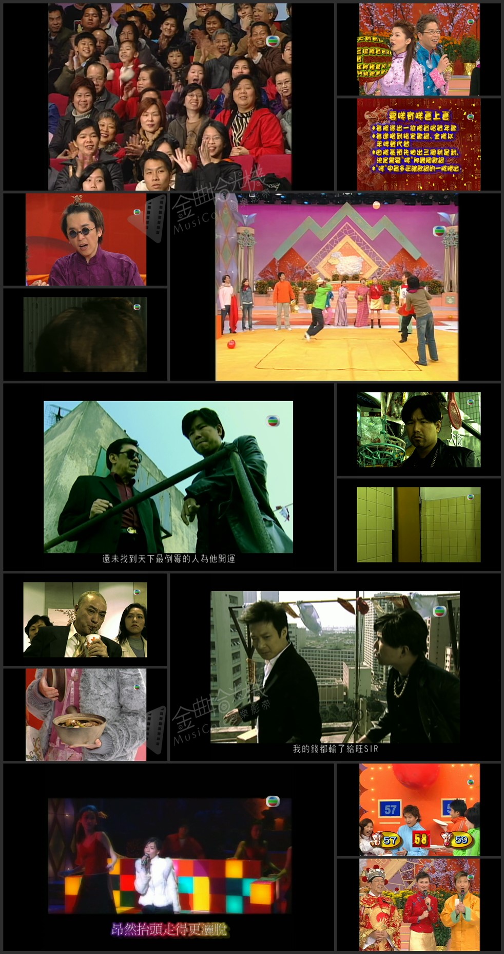 图片[1]-2003 吐气羊眉贺新春 [1080P/TS源码/3.16G]-金曲拾光机 - MusiCore@乐影带